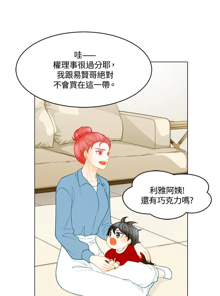 《Imitation》番外篇 第49话 第23页