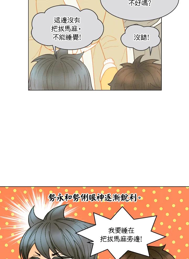 《Imitation》番外篇 第49话 第32页