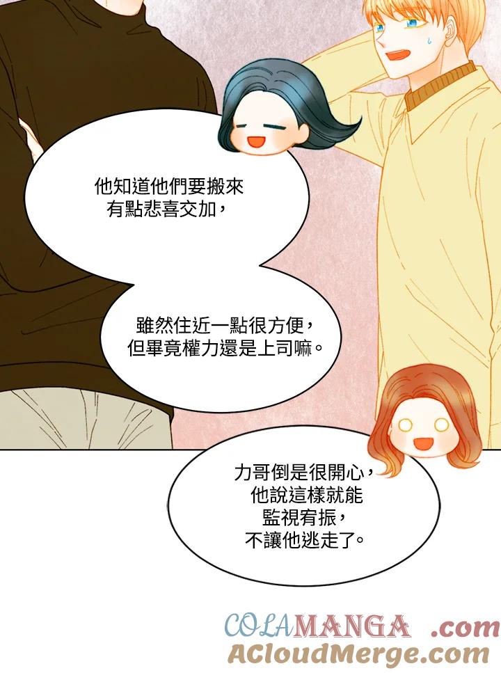 《Imitation》番外篇 第49话 第22页