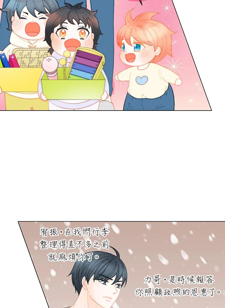 《Imitation》番外篇 第49话 第42页