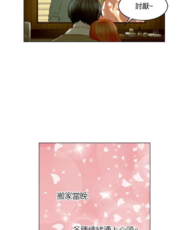 《Imitation》番外篇 第49话 第63页