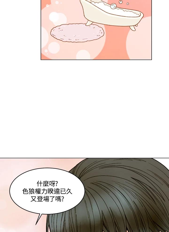 《Imitation》番外篇 第49话 第12页