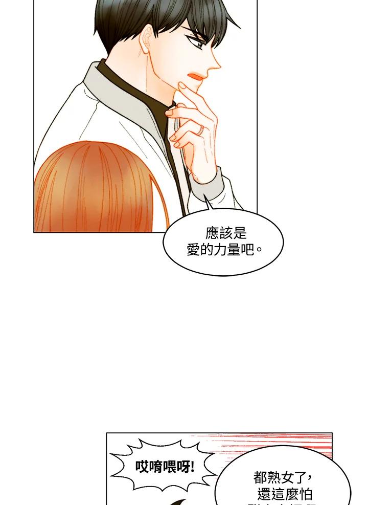 《Imitation》番外篇 第49话 第6页