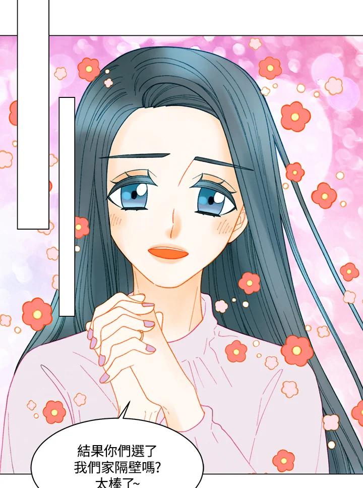 《Imitation》番外篇 第49话 第18页