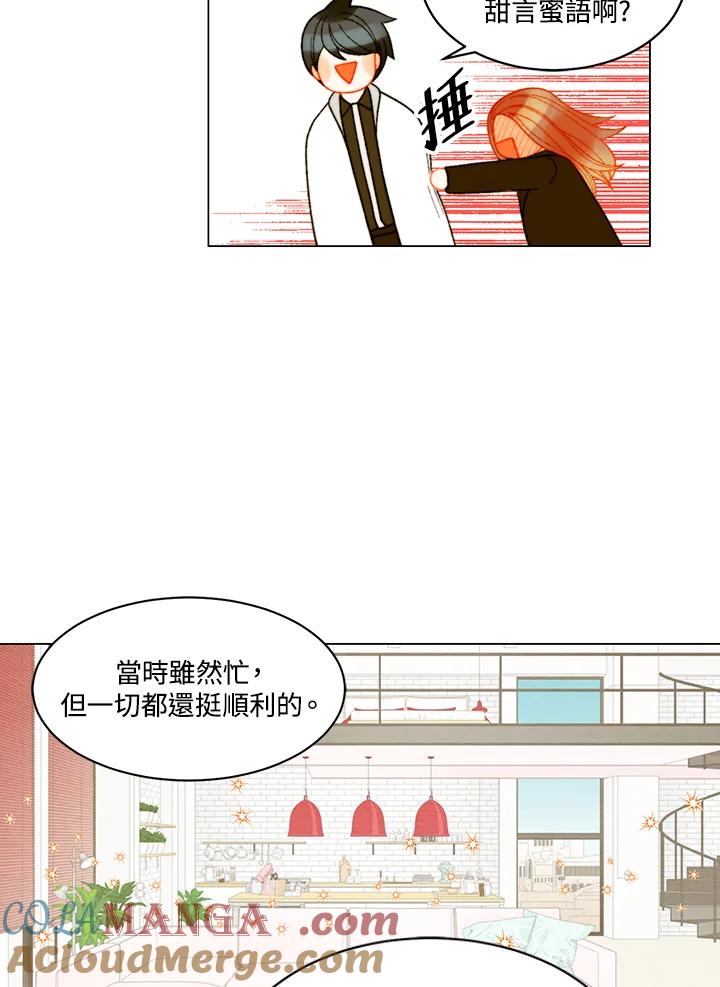 《Imitation》番外篇 第49话 第7页