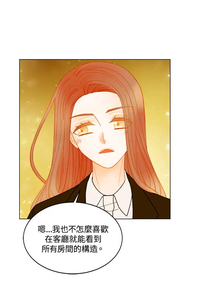 《Imitation》番外篇 第49话 第14页