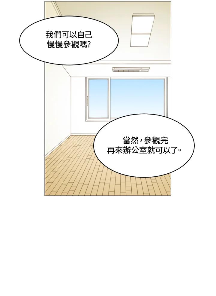 《Imitation》番外篇 第49话 第2页