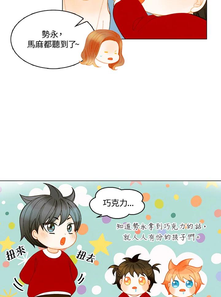 《Imitation》番外篇 第49话 第26页
