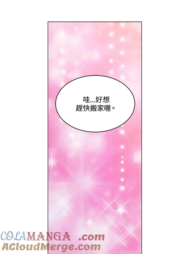 《Imitation》番外篇 第49话 第16页