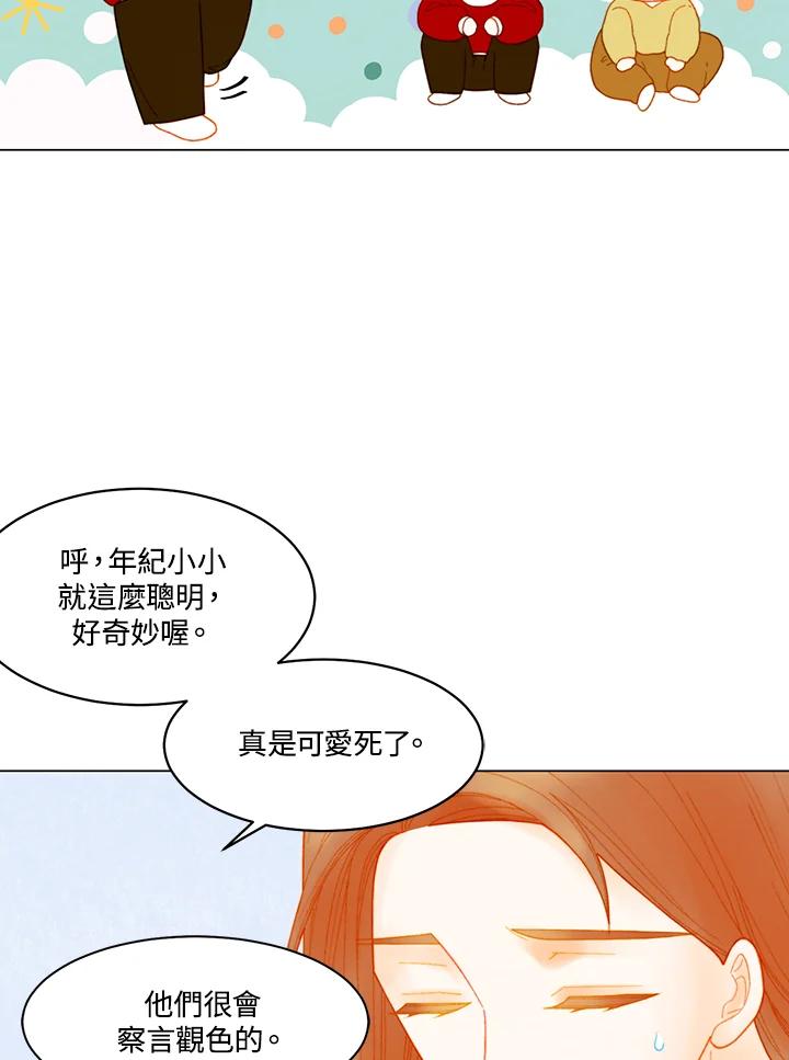 《Imitation》番外篇 第49话 第27页