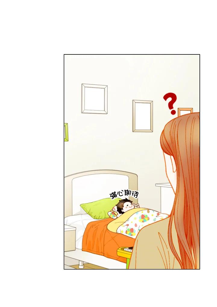《Imitation》番外篇 第49话 第51页