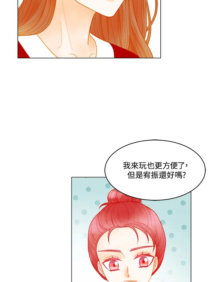 《Imitation》番外篇 第49话 第20页