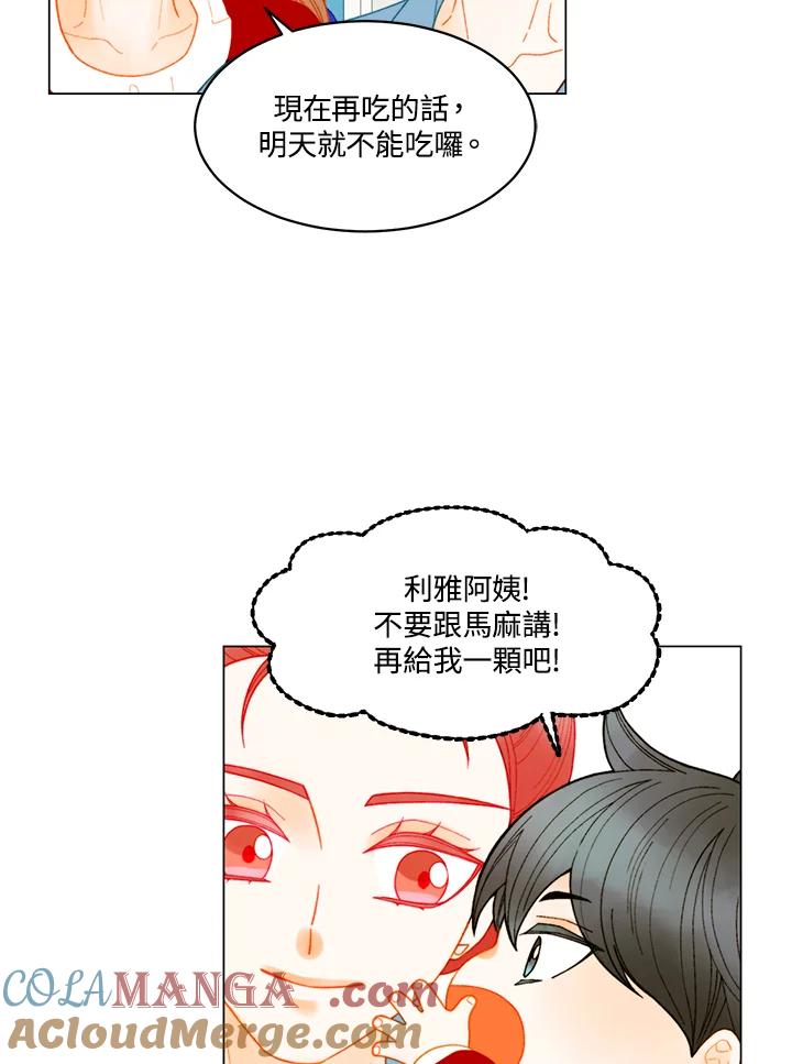 《Imitation》番外篇 第49话 第25页