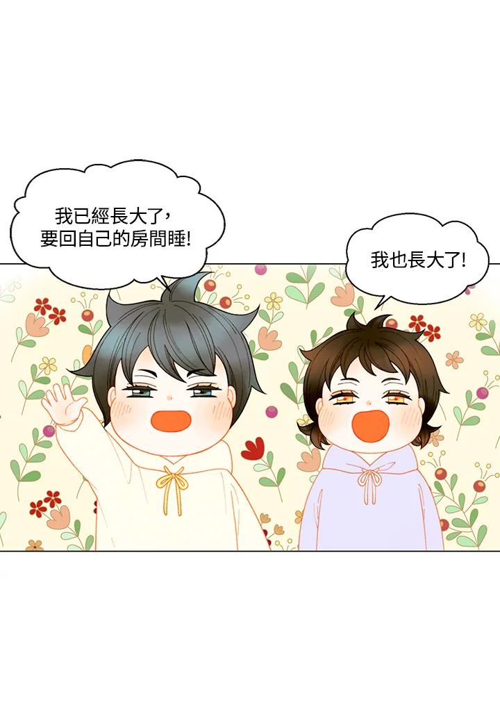 《Imitation》番外篇 第49话 第48页