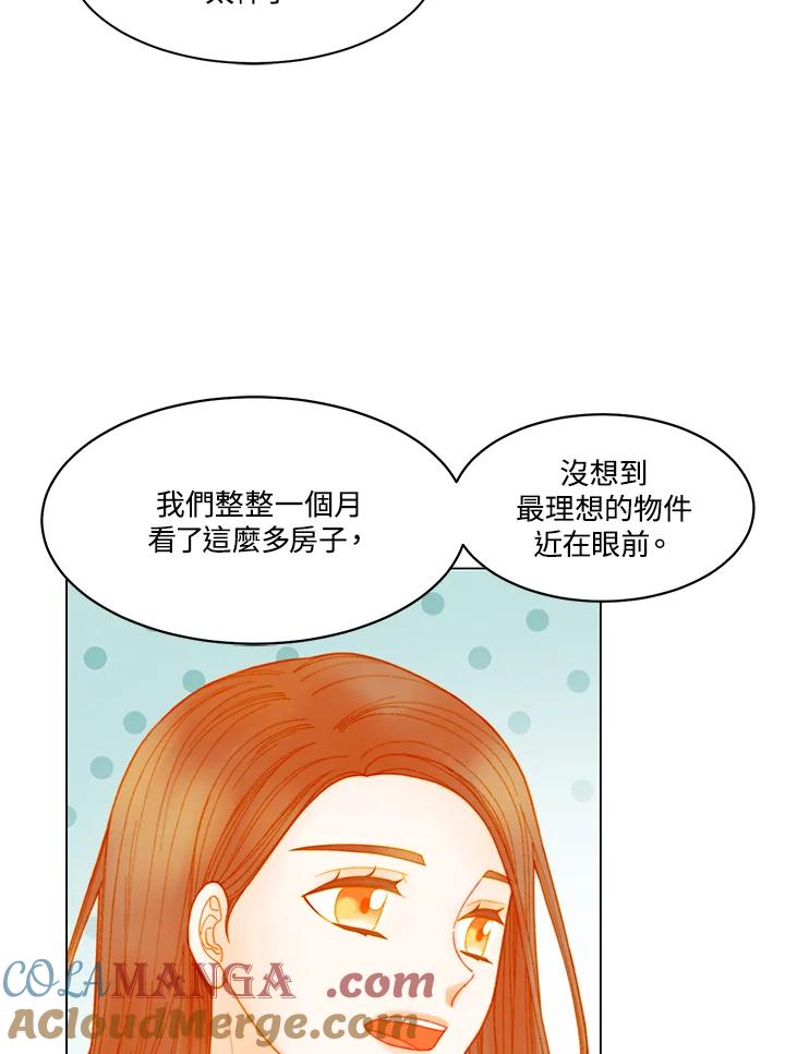 《Imitation》番外篇 第49话 第19页