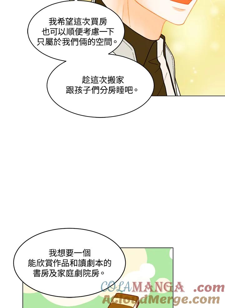 《Imitation》番外篇 第49话 第10页