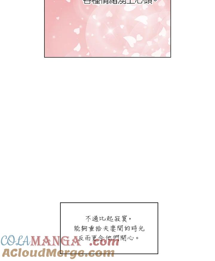 《Imitation》番外篇 第49话 第64页