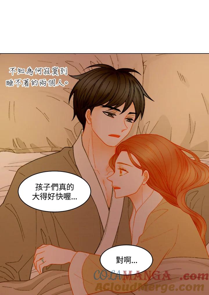 《Imitation》番外篇 第49话 第55页