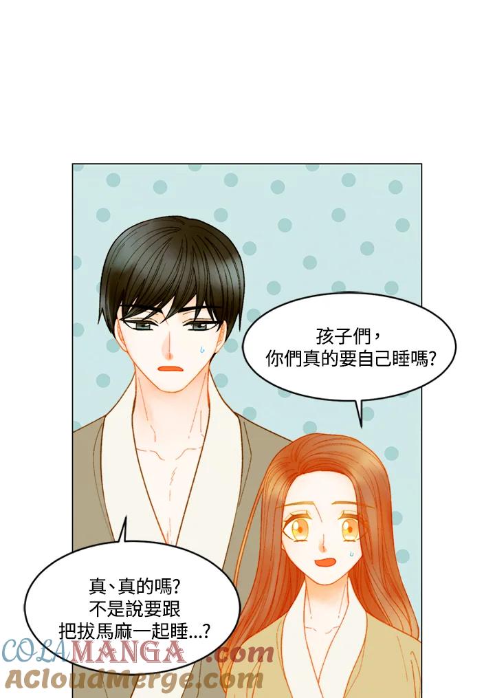 《Imitation》番外篇 第49话 第52页