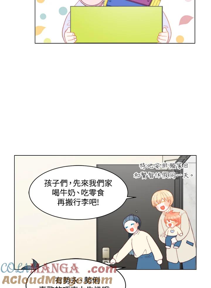 《Imitation》番外篇 第49话 第40页