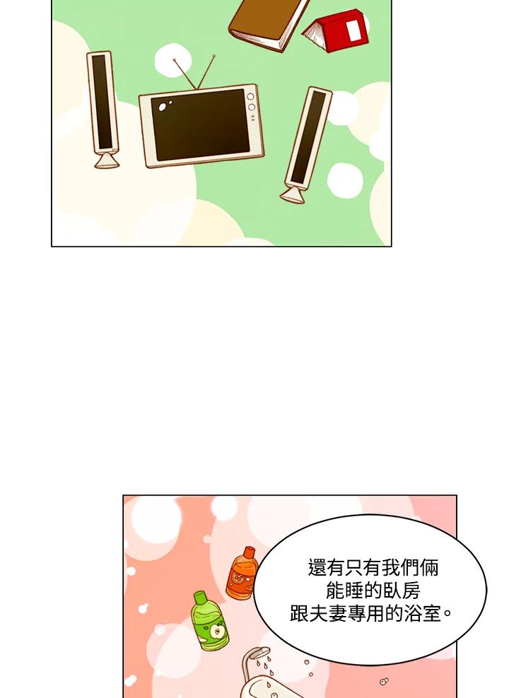 《Imitation》番外篇 第49话 第11页