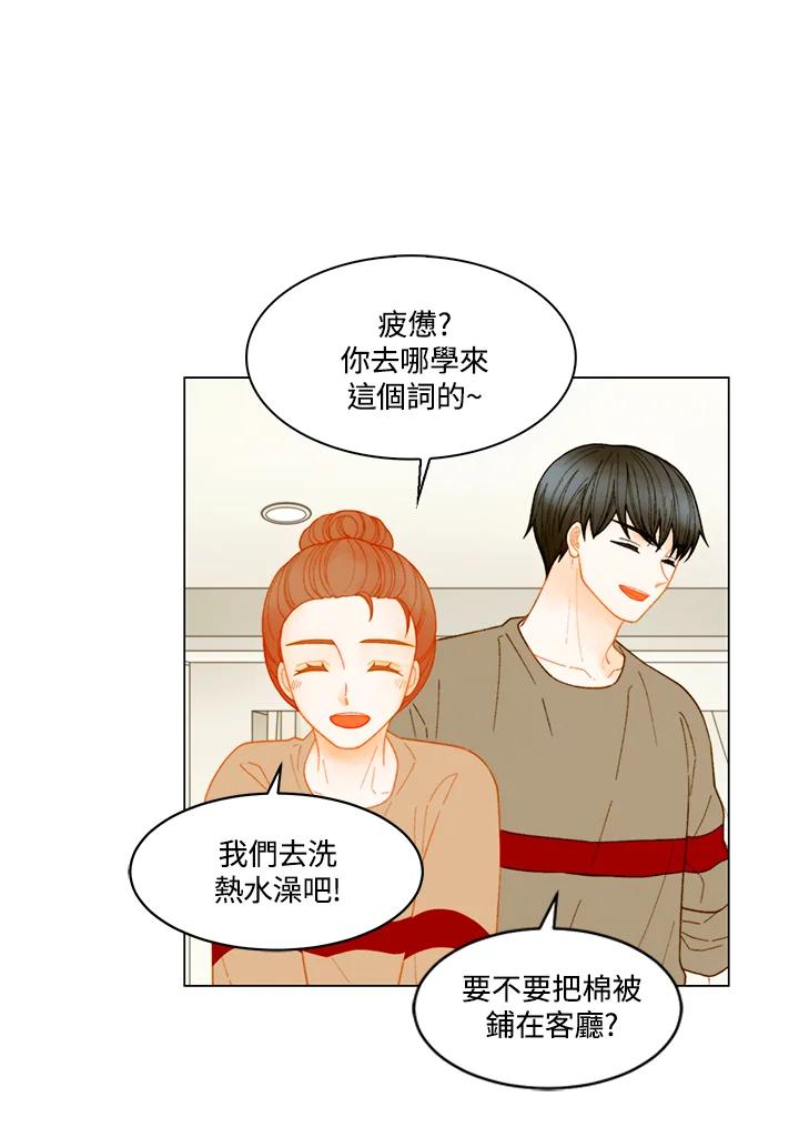 《Imitation》番外篇 第49话 第47页