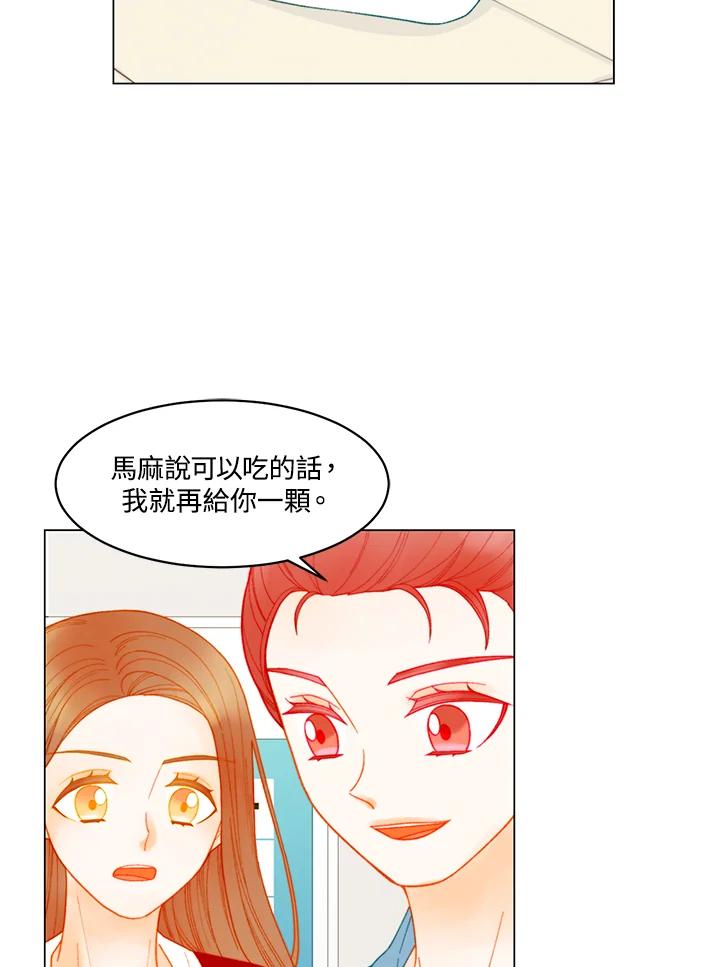 《Imitation》番外篇 第49话 第24页