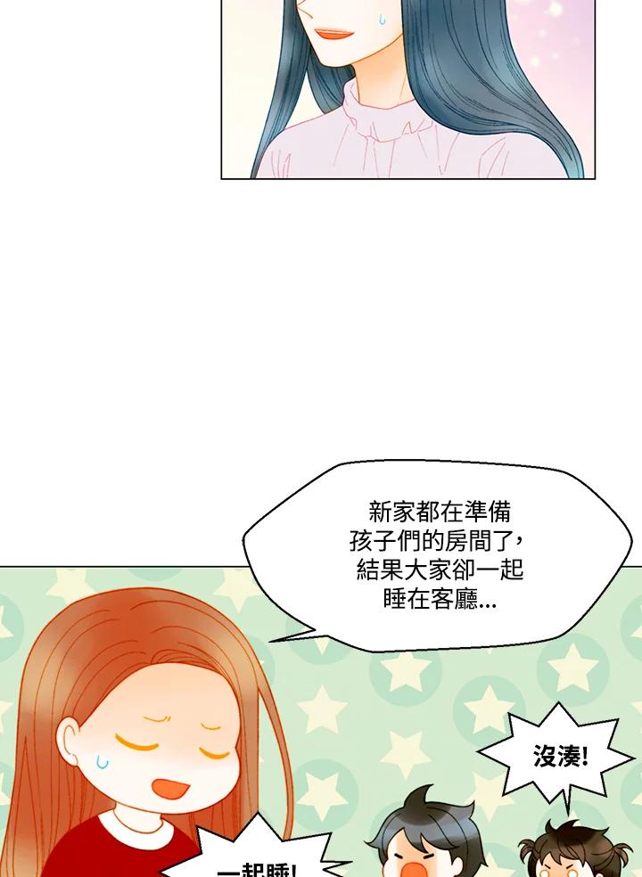 《Imitation》番外篇 第49话 第36页