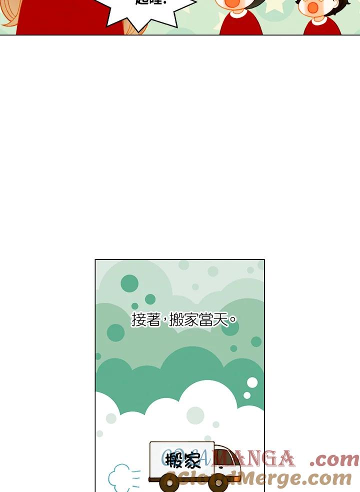 《Imitation》番外篇 第49话 第37页