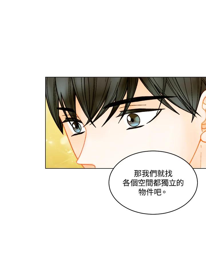 《Imitation》番外篇 第49话 第15页