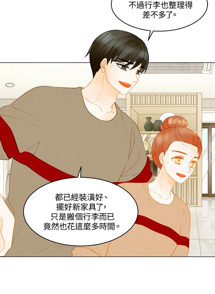 《Imitation》番外篇 第49话 第45页