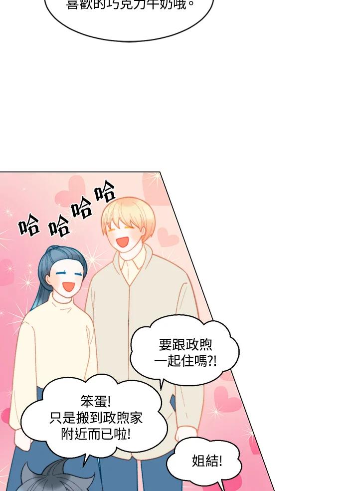 《Imitation》番外篇 第49话 第41页