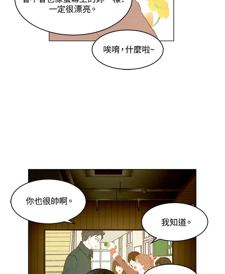 《Imitation》番外篇 第49话 第62页