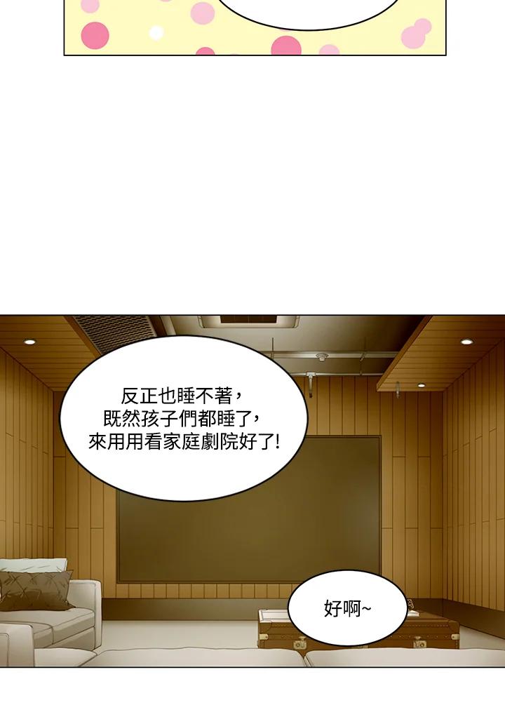 《Imitation》番外篇 第49话 第57页