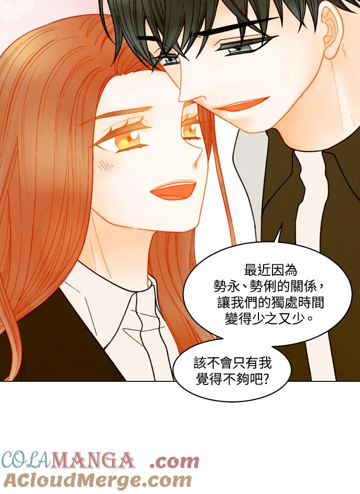 《Imitation》番外篇 第49话 第13页