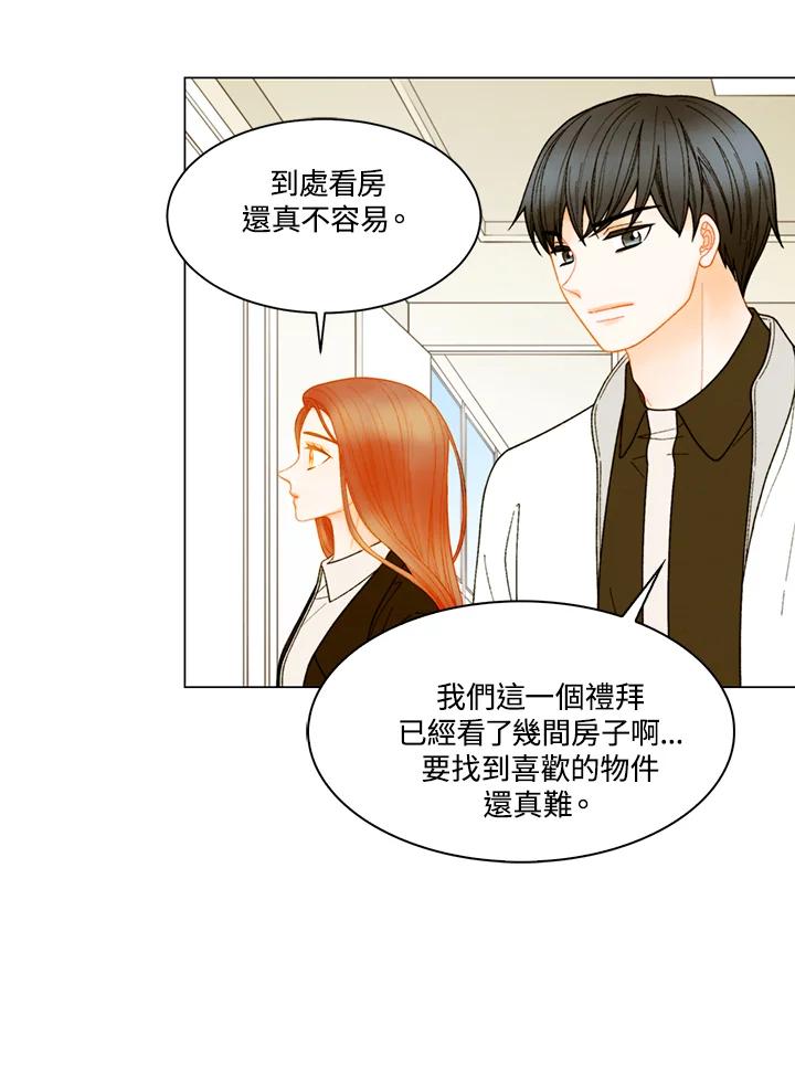 《Imitation》番外篇 第49话 第3页