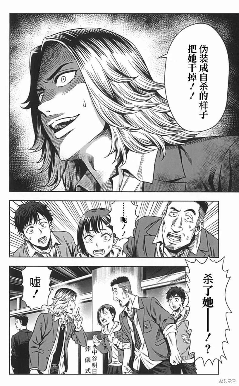 《南瓜魅夜》第02话 第6页
