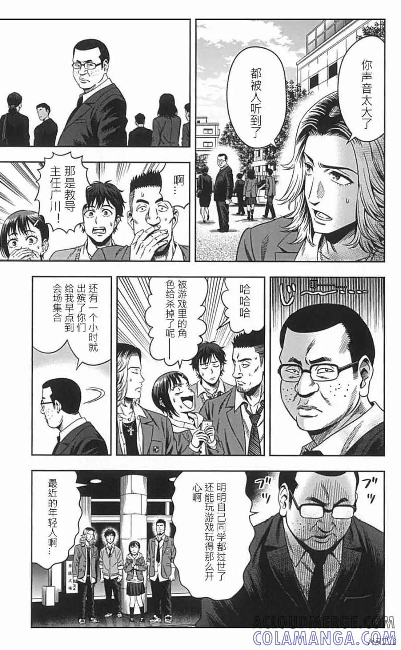 《南瓜魅夜》第02话 第7页