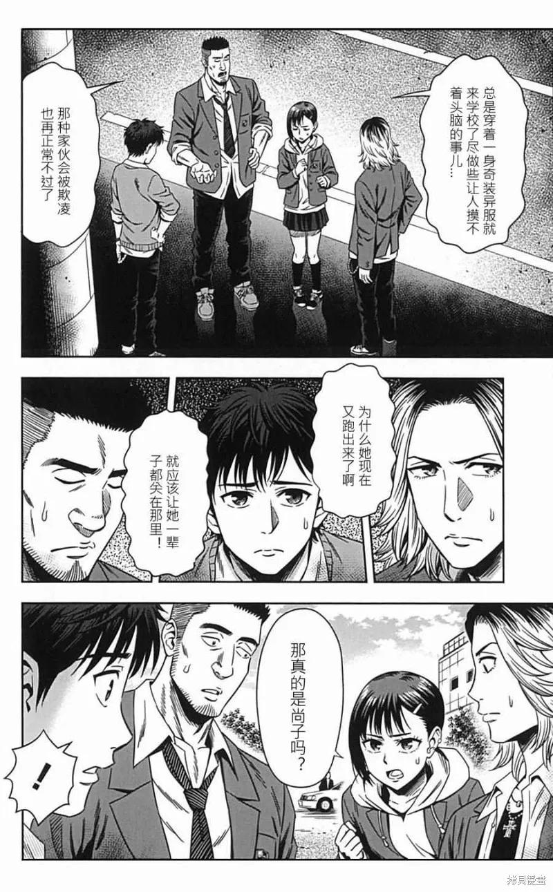 《南瓜魅夜》第02话 第2页