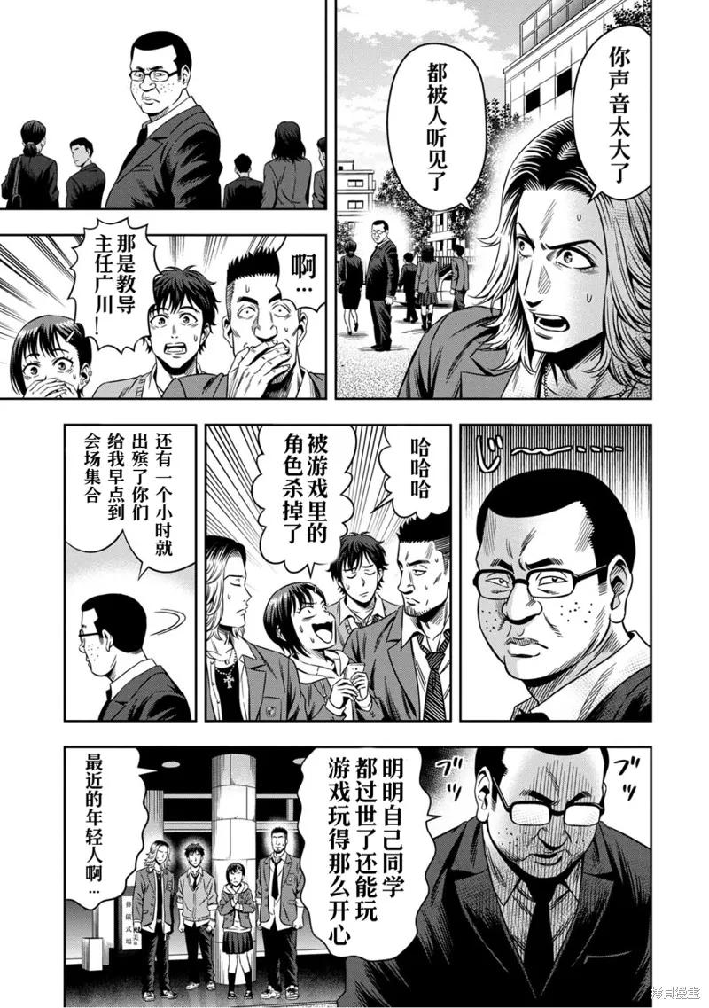 《南瓜魅夜》第2话高清 第14页
