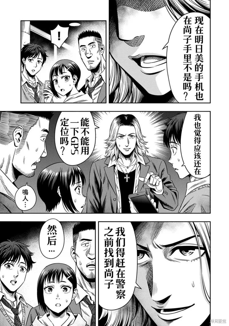 《南瓜魅夜》第2话高清 第12页