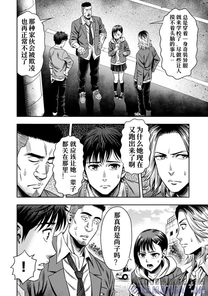 《南瓜魅夜》第2话高清 第9页