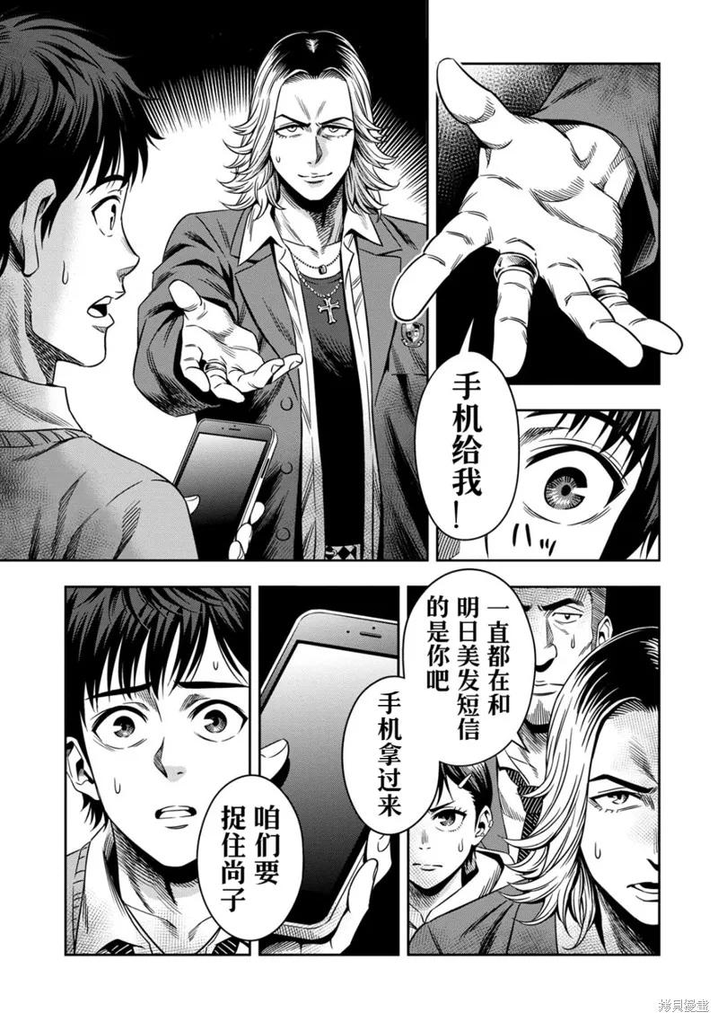 《南瓜魅夜》第2话高清 第18页