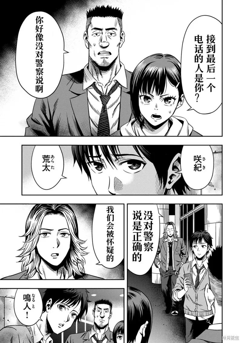 《南瓜魅夜》第2话高清 第4页