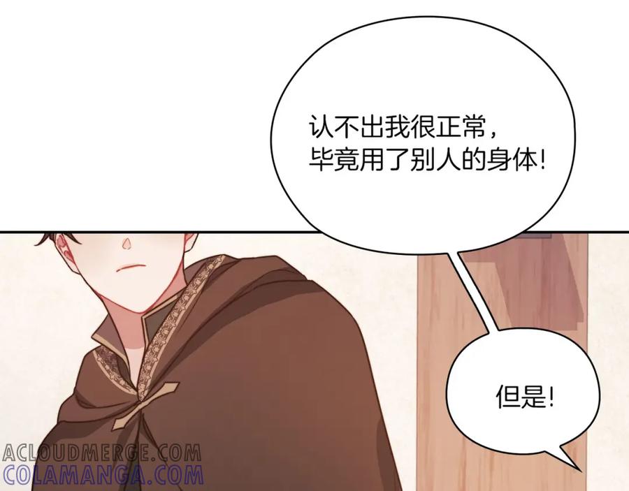 《以使者之名》第42话 这不像你 第65页