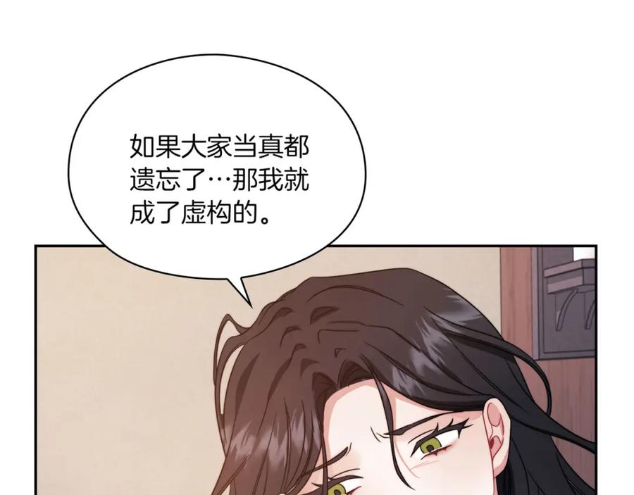 《以使者之名》第42话 这不像你 第67页