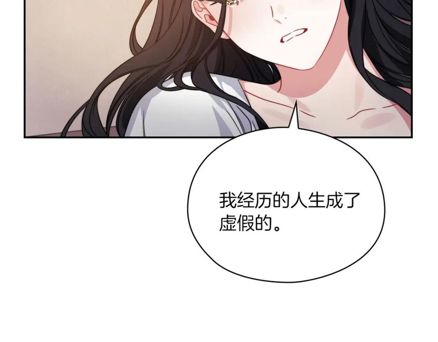 《以使者之名》第42话 这不像你 第68页