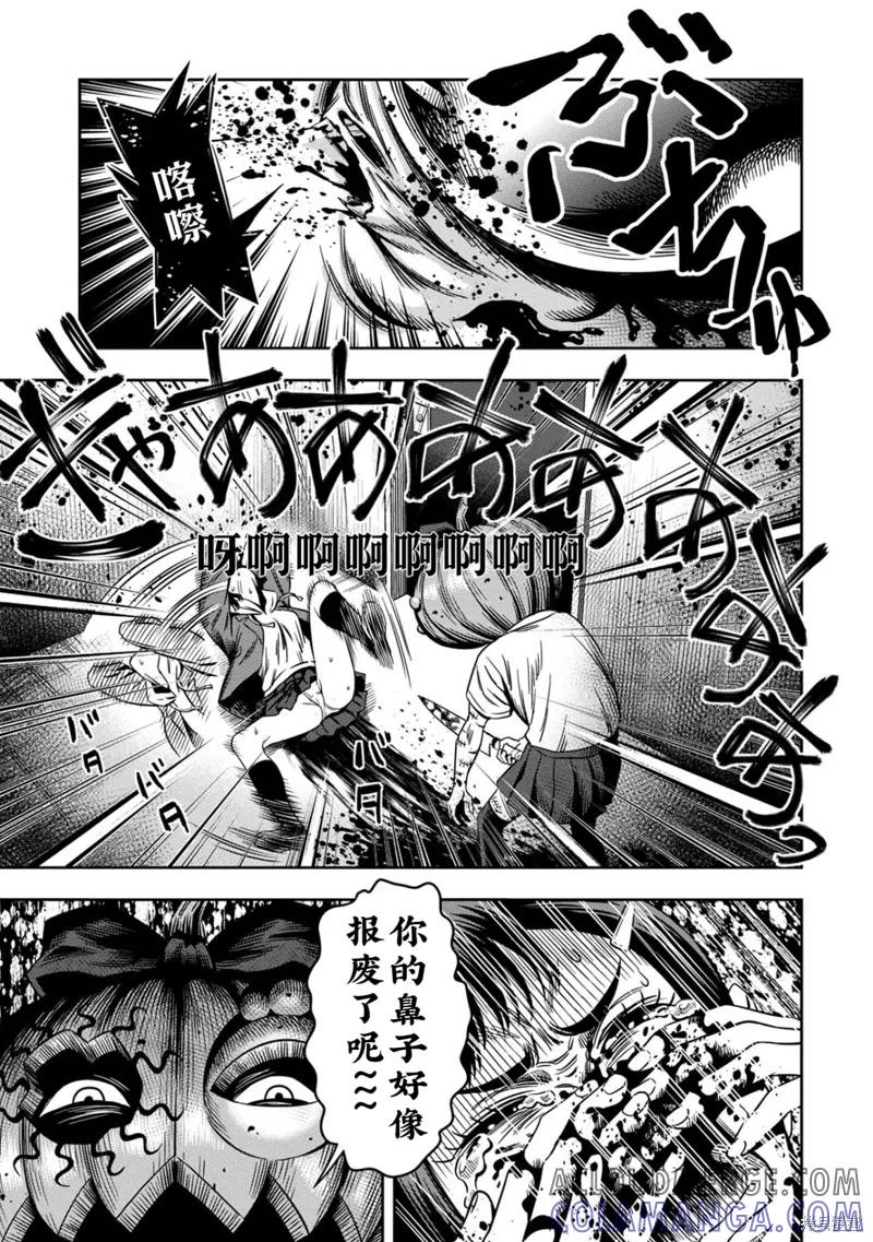 《南瓜魅夜》第3话高清 第11页