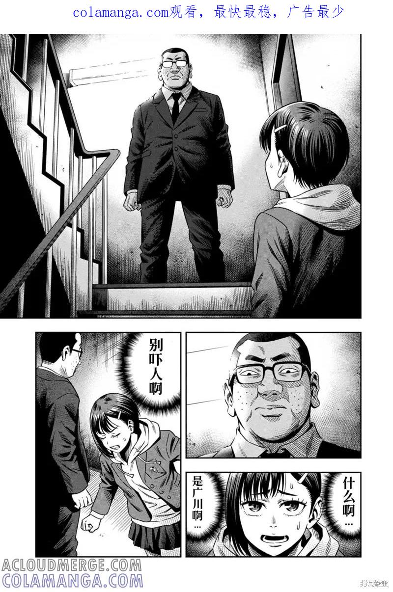 《南瓜魅夜》第3话高清 第1页