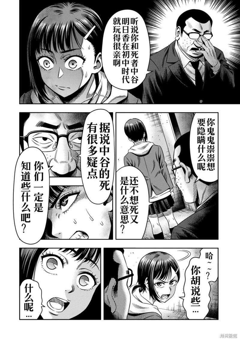 《南瓜魅夜》第3话高清 第2页